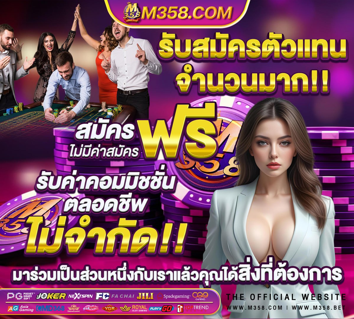 หนังสือพิมพ์ สปอร์ต พูล สปอร์ต แมน วัน นี้